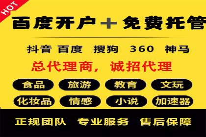 信息流广告代运营公司案例精选